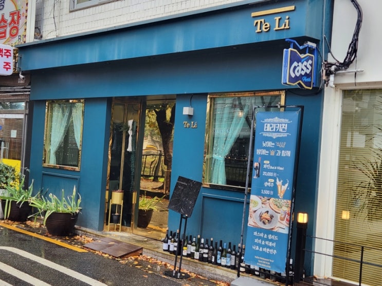  [성신여대] 데이트 명소 테리키친!