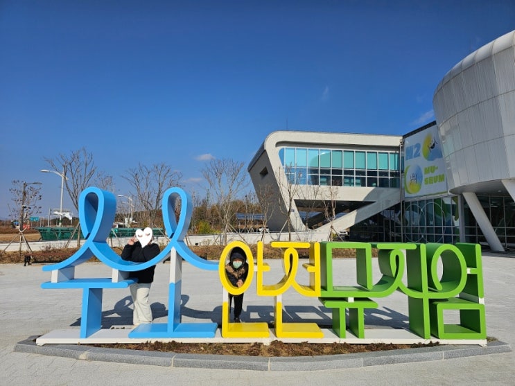  [가보자고]충북아이와가볼만한곳 어린이과학박물관 수소안전뮤지엄