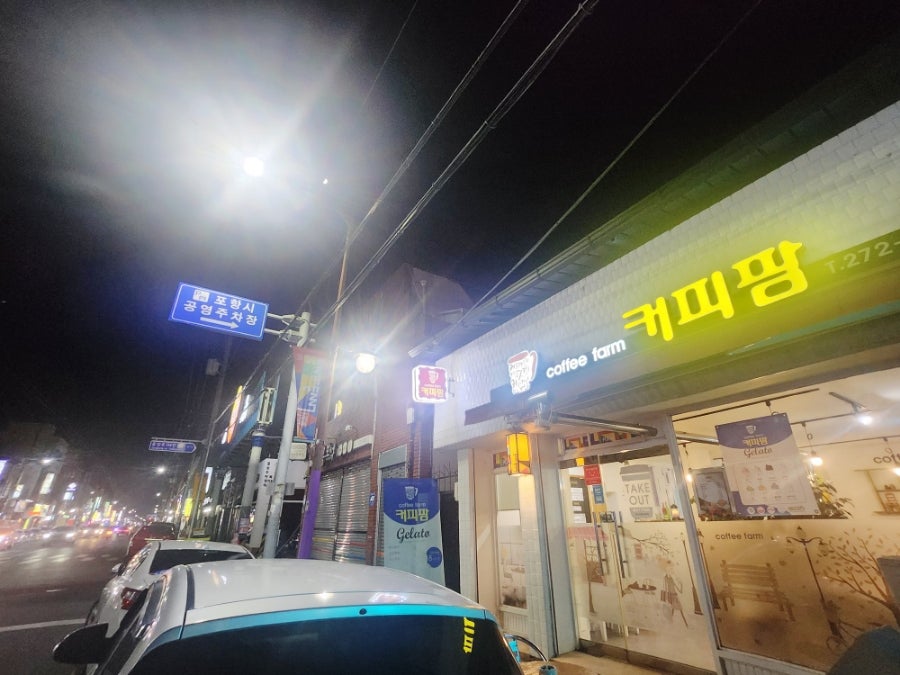 커피팜 사진 2