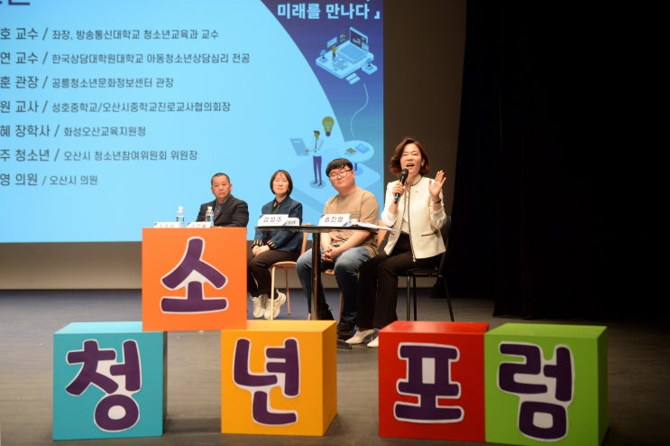 오산시의회 의원연구단체, 청소년 포럼 '청소년, 미래를 만나다' 개최