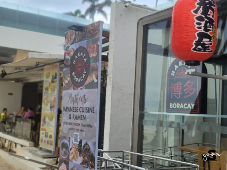 보라카이 화이트비치 스테이션2 맛집 라면 없어서(ㅜㅜ) 라멘 먹은 사연 @하카타
