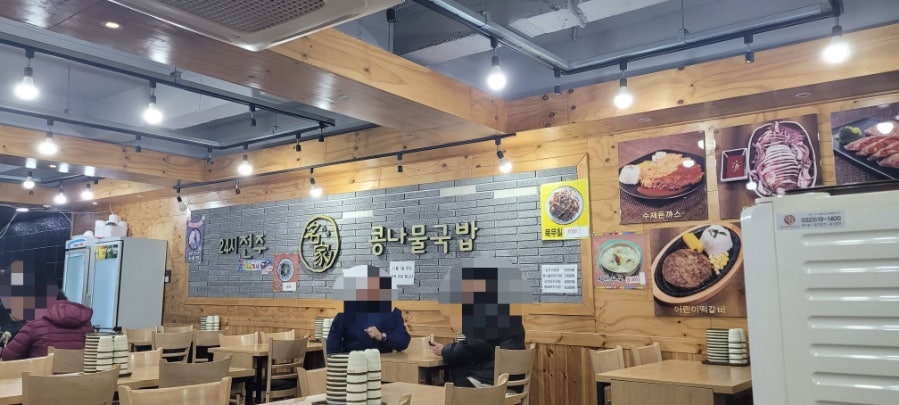 24시전주명가콩나물국밥 병방점 사진 2
