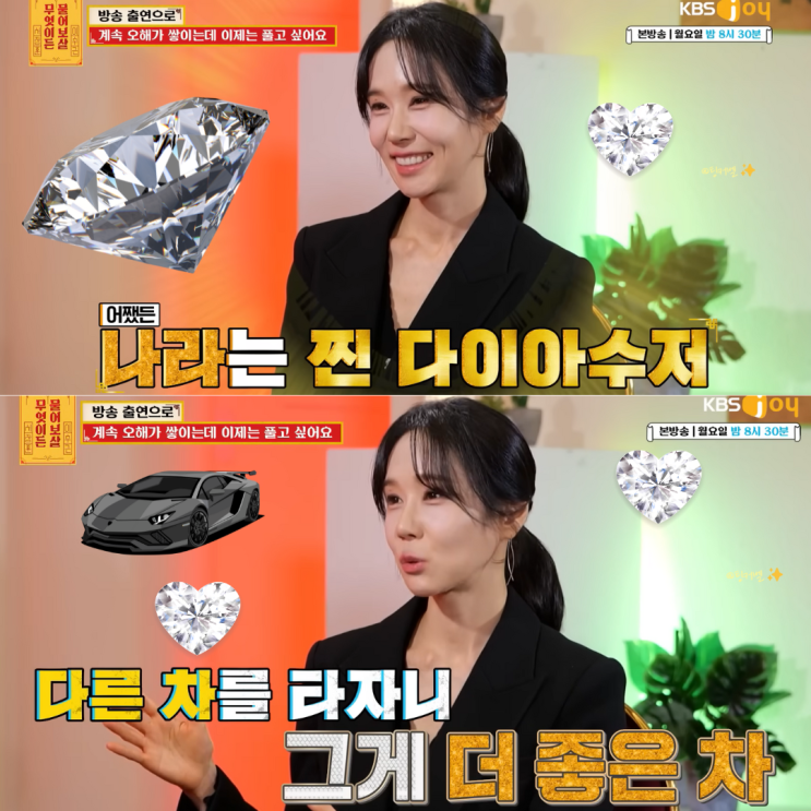  나는솔로 16기 옥순 인스타 부자 이미지 자작 아니라진짜? 광수 연애중?