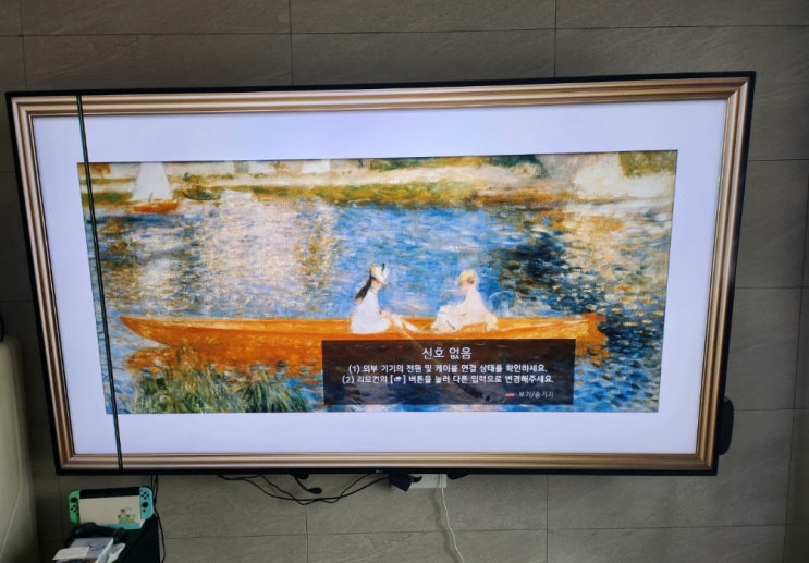  티비 액정 수리  화면이 깨져서 TV 줄 강서구 출장 수리 후기