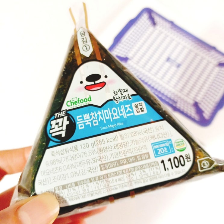  세븐일레븐 THE꽉 듬뿍 참치마요 삼각김밥 가성비