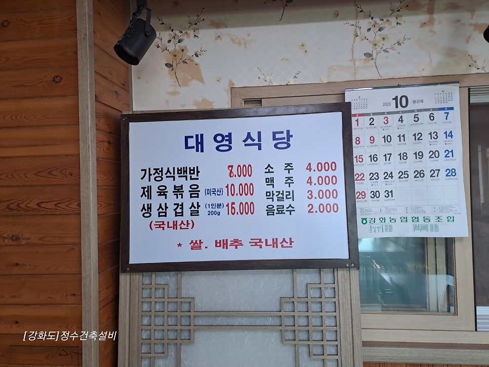 대영식당 사진 6