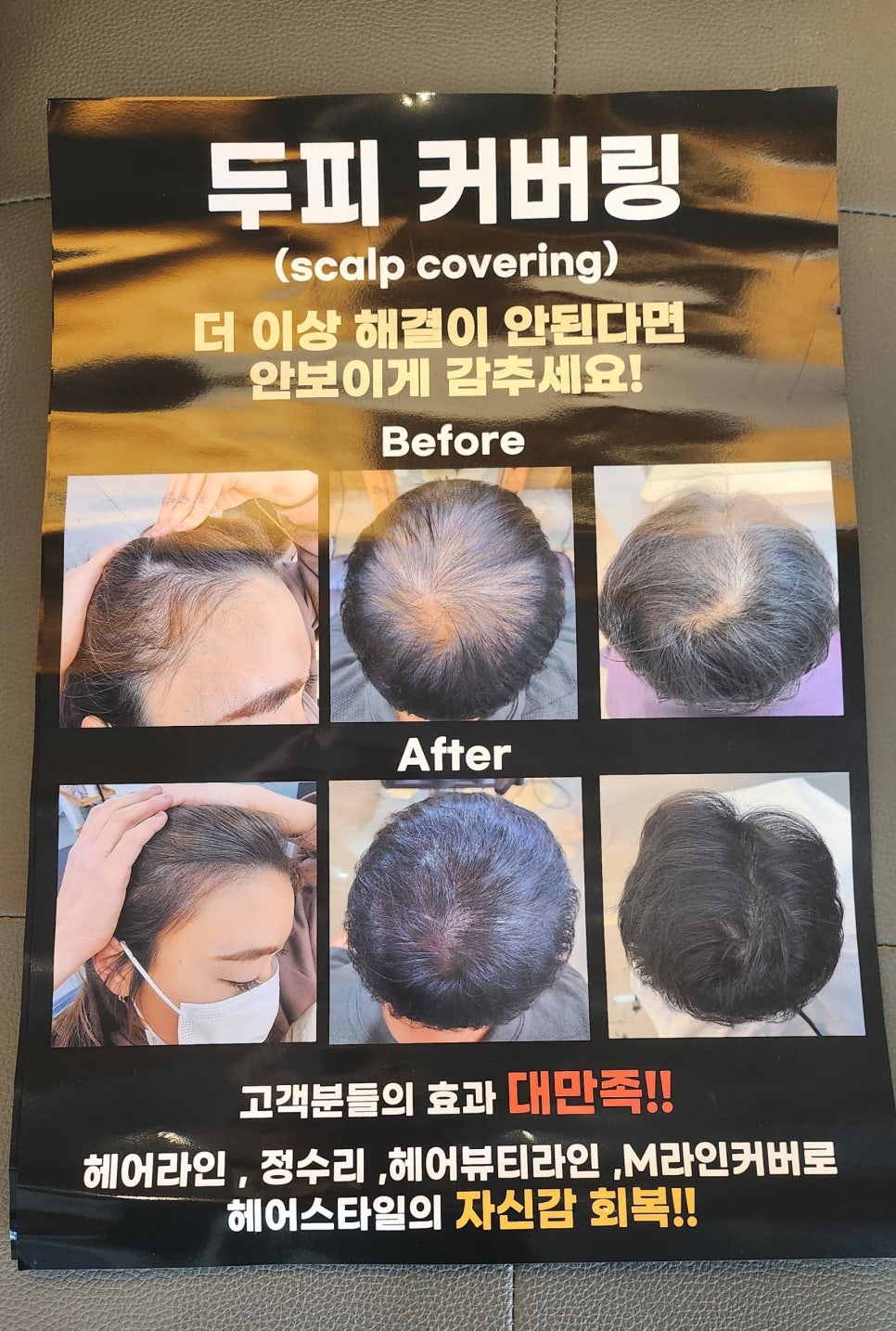 혜정헤어샵 사진 3