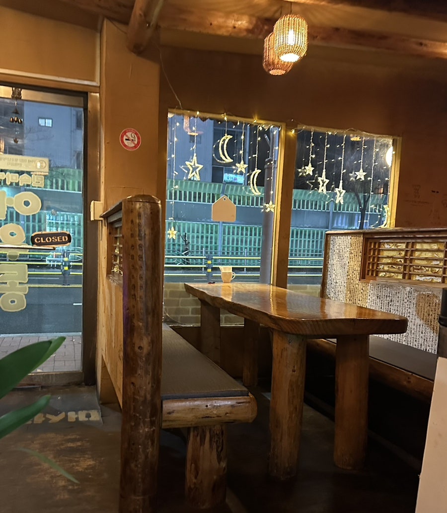 민속주점 어우동 죽전점 사진 6