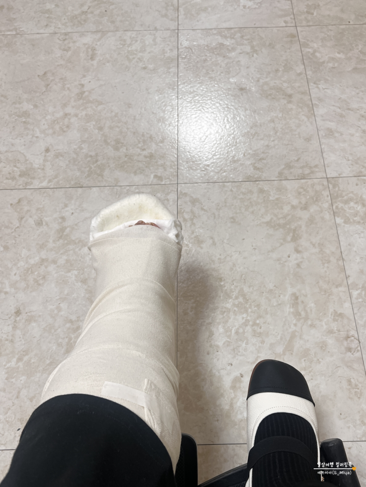  경골 비골 골절 / 다리 골절 수술 입원 생활 일기 2편 / 골절 후 샤워 필수아이템 추천