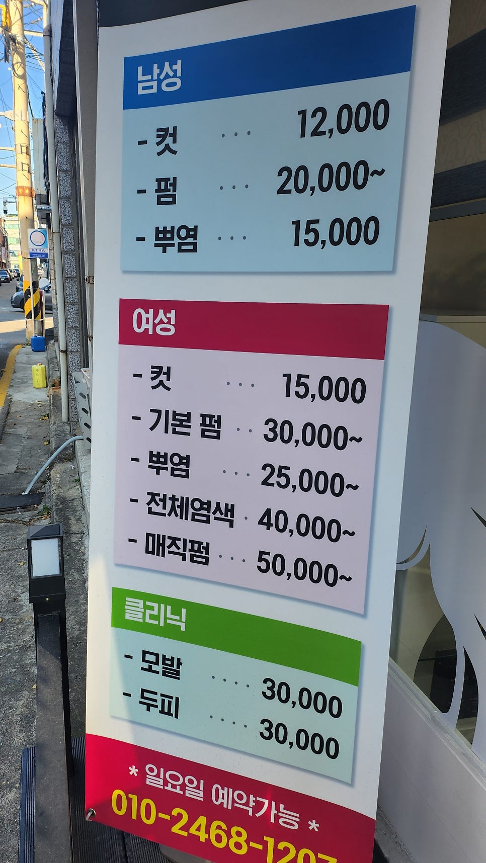 혜정헤어샵 사진 2
