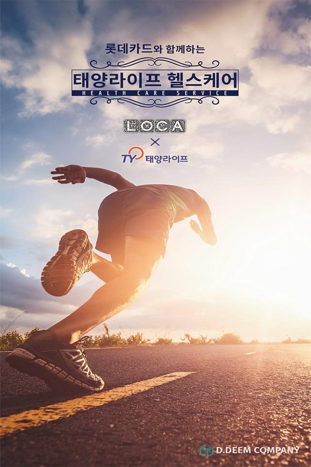  [태양라이프 헬스케어 100%환급!] 저축도 하면서 건강과 다양한 생활 혜택을 받으세요