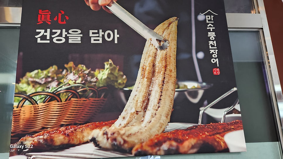 봄설 & 만수풍천장어 사진 4