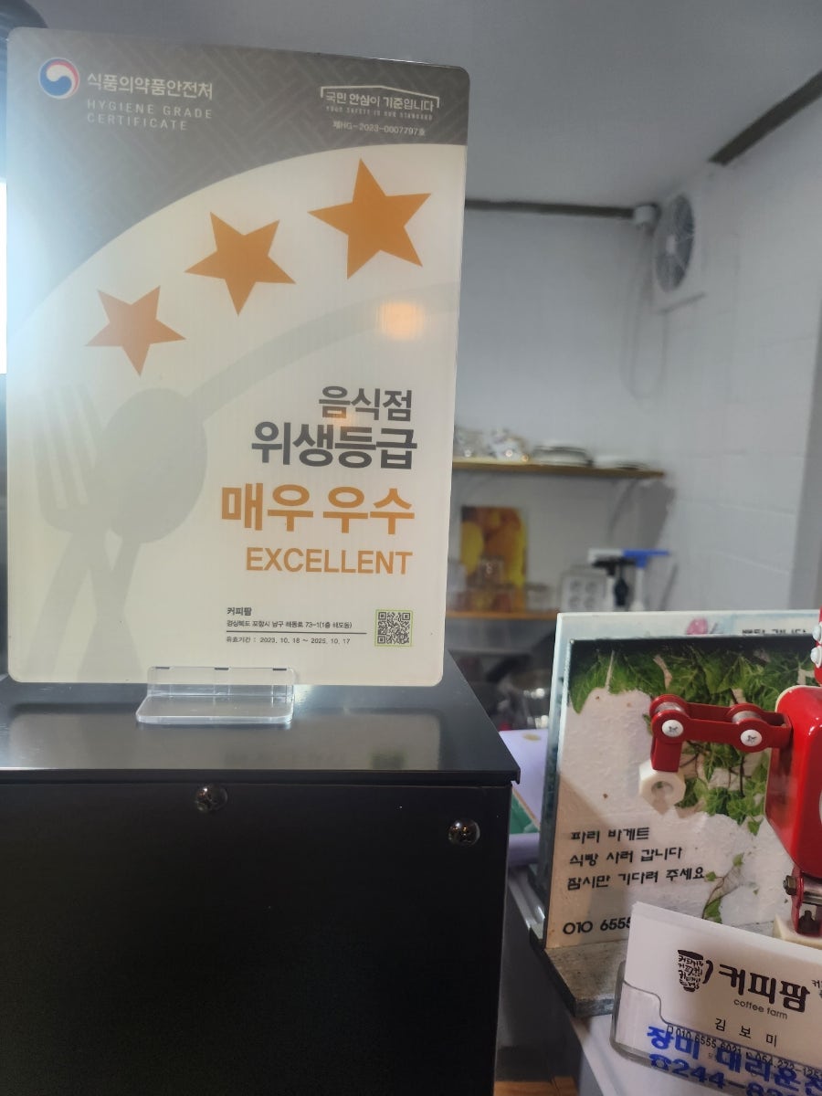 커피팜 사진 5