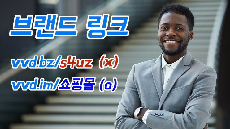  2024 - 브랜드 링크: URL 링크 줄이기 단축 URL