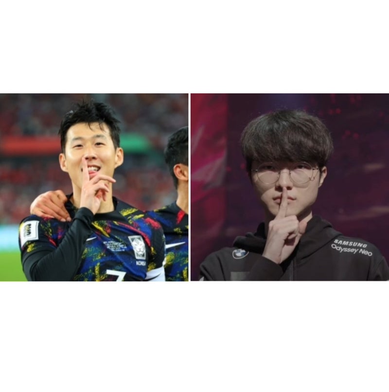 손흥민의 쉿!, 페이커의 쉿!