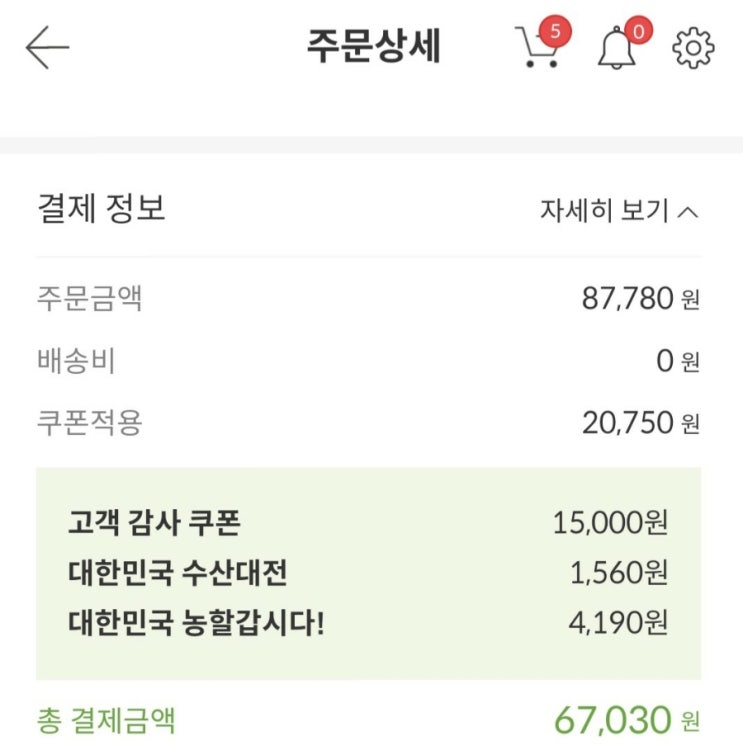  우리아이 먹거리 재료 오아시스마켓 최대 2만원 쿠폰으로 알뜰장보기
