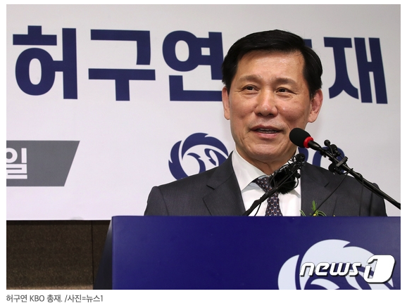  [공식발표] 허구연 KBO 총재 연임 확정 '총회 만장일치'... 2026년까지 임기 연장