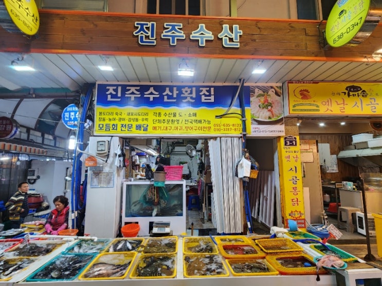  거제고현시장 회포장 진주횟집 고려초장 내돈내산 후기