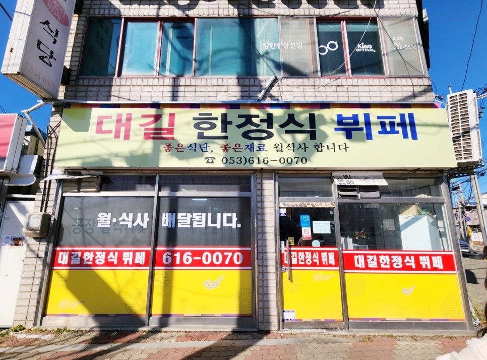 Daegilhanjeongsikbwipe photo 2