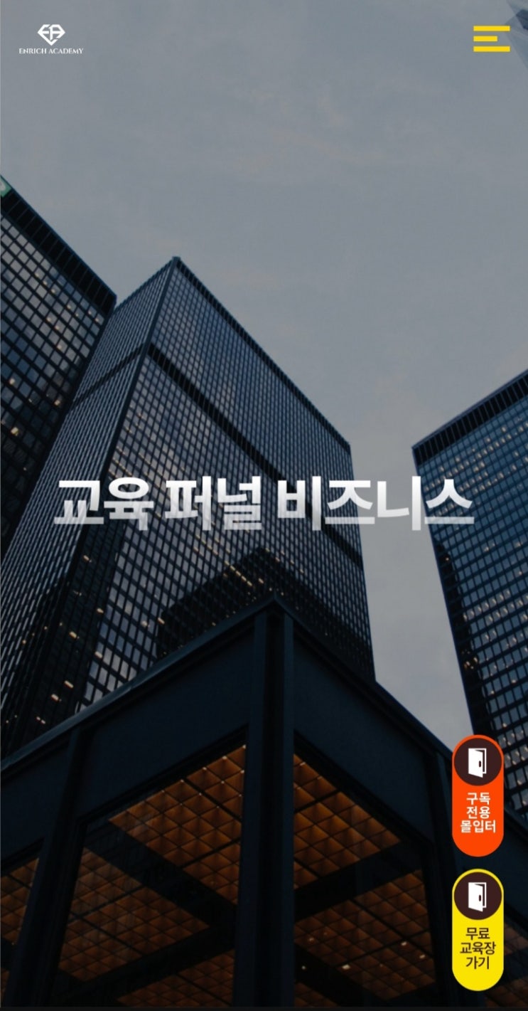  인리치 아카데미 유료 구독자 선물 이벤트!