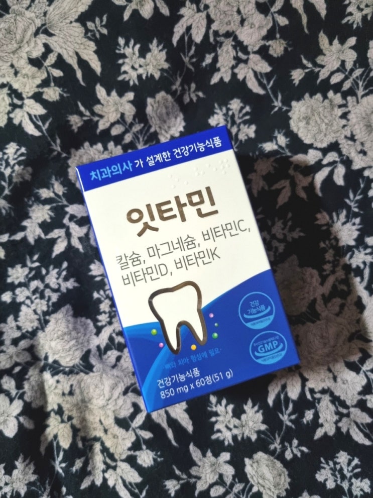치과의사가 만든 치아영양제 잇타민 후기