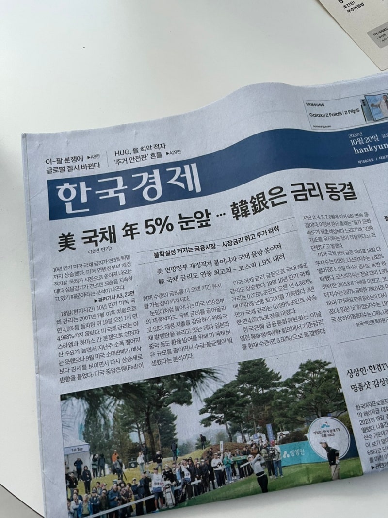 경제 신문 구독 해지, 취소하는 방법 (한국경제신문, 매일경제신문)