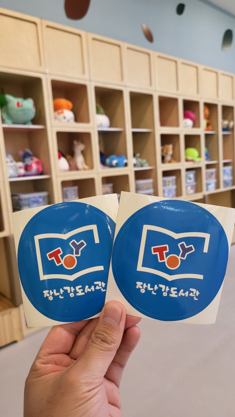 춘천 장난감도서관 회원가입 이용방법 시설 및 위치
