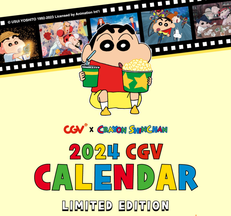  CGV X 짱구는 못말려 캘린더 이벤트 론칭 (23.11.22 ~ 소진 시)