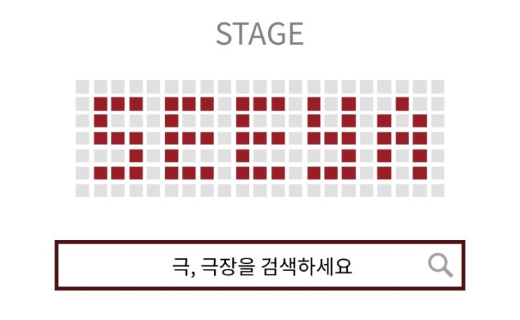  [기타] 공연 예매할 때 참고하는 사이트들 2편 - 시야 (Seeya!)