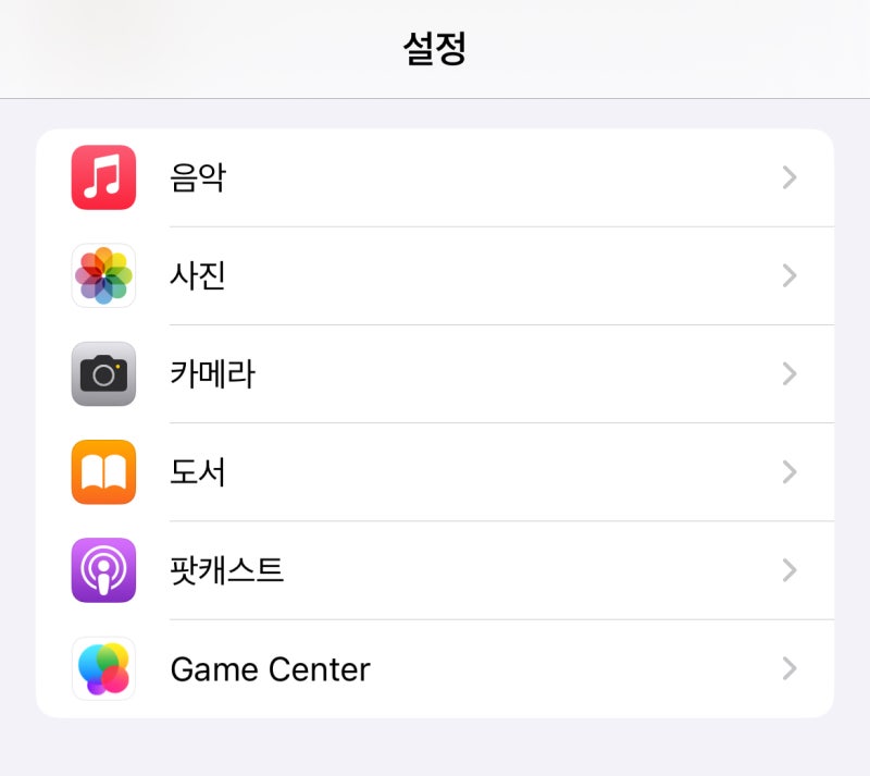 [팁]아이폰 애플뮤직 알람설정