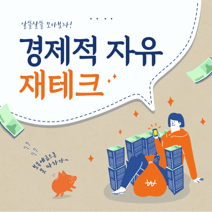  [11.23]오늘마감 토스뱅크 붕어빵 이벤트 & 파킹통장 CMA이율 그리고 최근 주가 동향