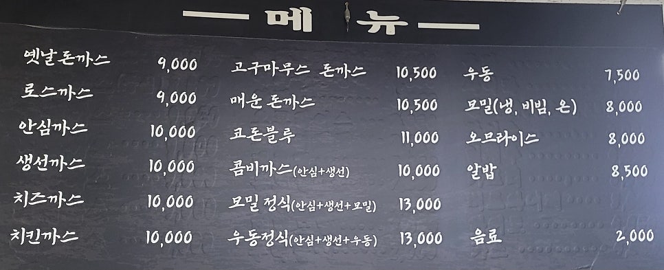 예가돈까스 완도점 사진 6