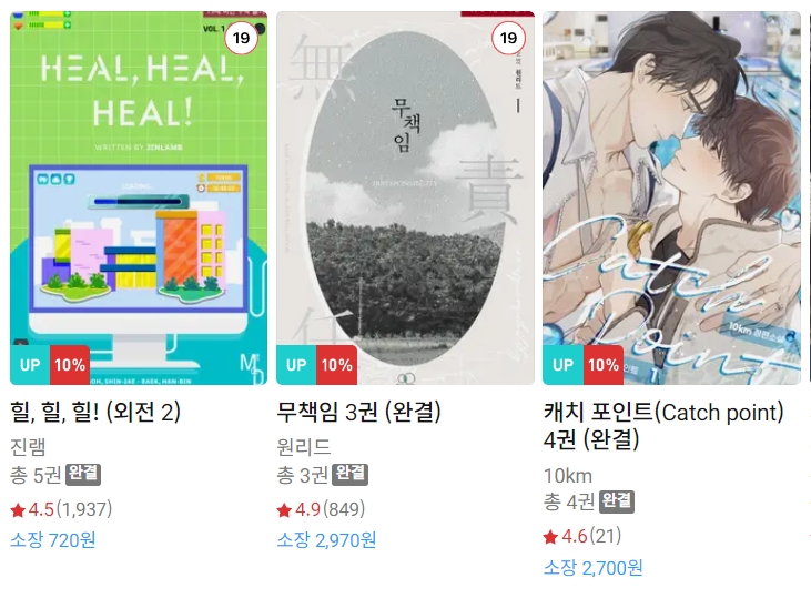 BL소설 신간) 23년 11월 23일 신간 BL소설 신간) 23년 11월 23일 신간