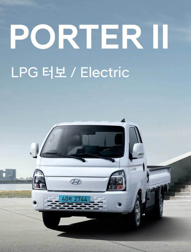 24년형 현대 포터 2.5터보 LPG 1톤트럭 가격 및 옵션 : 네이버 블로그