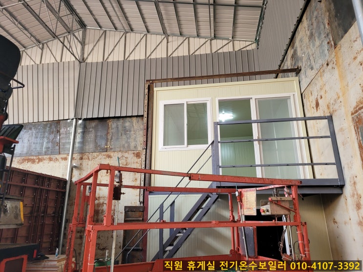 <b>직원</b> 휴게실 전기온수보일러 설치가 필요할때 - 쭌난방<b>화성</b>
