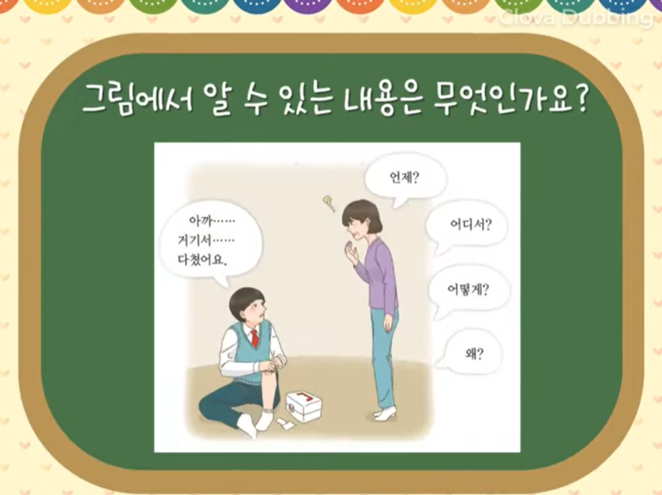 육하원칙 예시 6하원칙 순서 사건 정리하는 방법