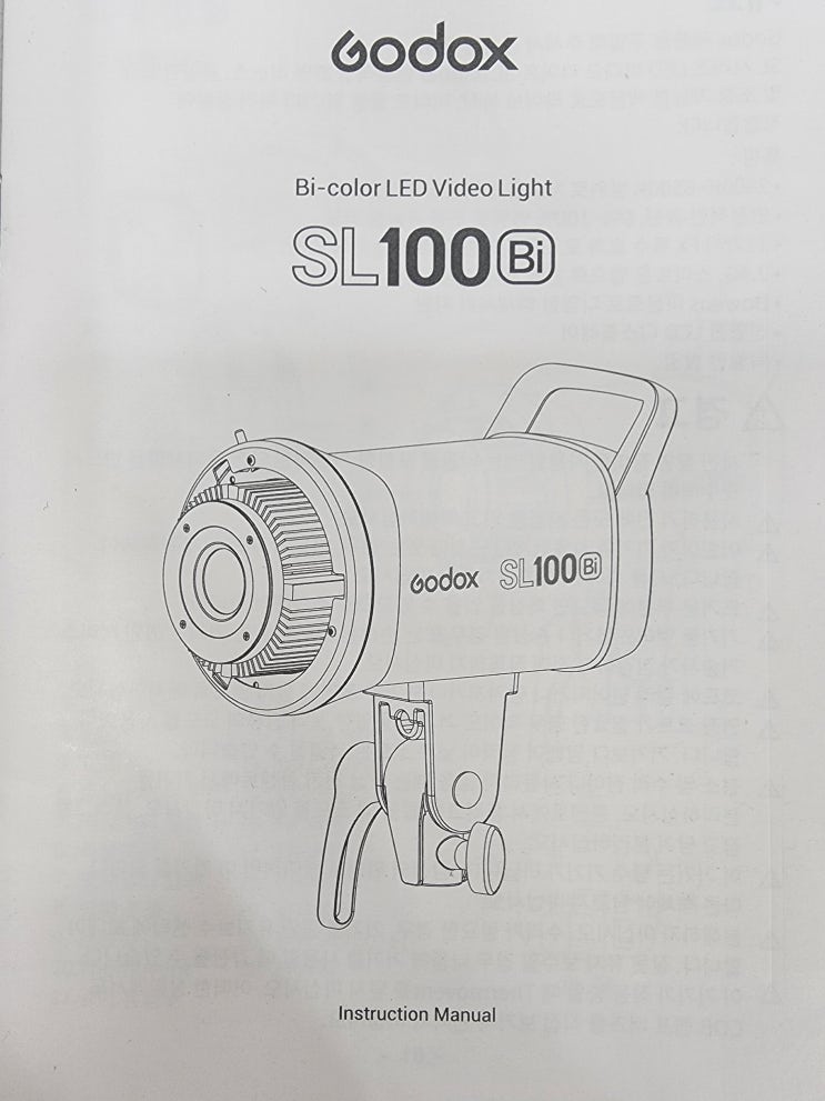  [사용매뉴얼] 지속광 고독스 Godox SL100 Bi