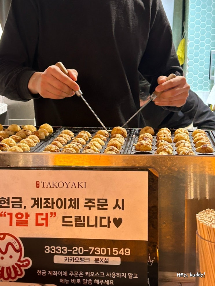 대구 동성로 타코야끼 전문으로 하는 집! 청춘 타코야끼 야식으로 좋다(feat. 5천원의 행복)
