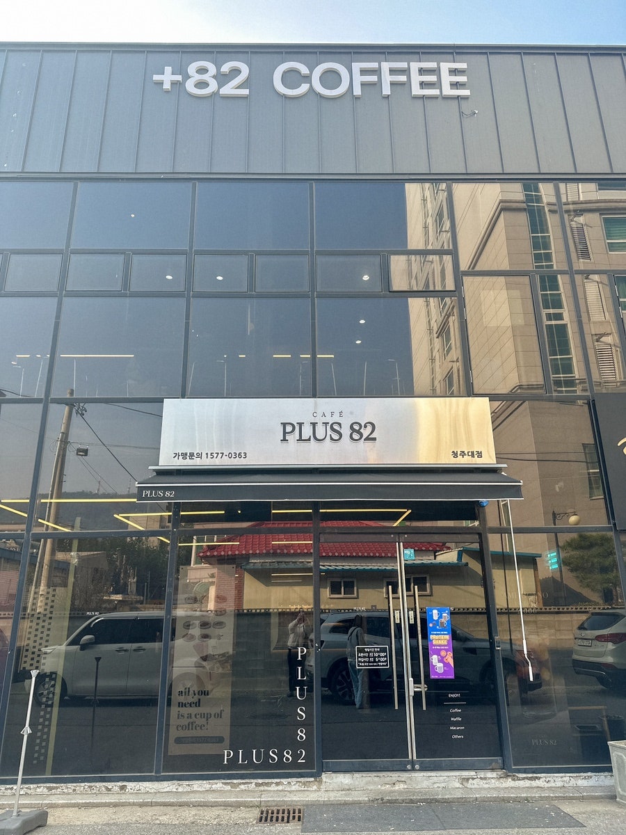 플러스82 청주대점 사진 1