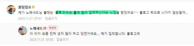 저는 블로그에 미친 사람이 맞습니다. 저는 블로그에 미친 사람이 맞습니다.