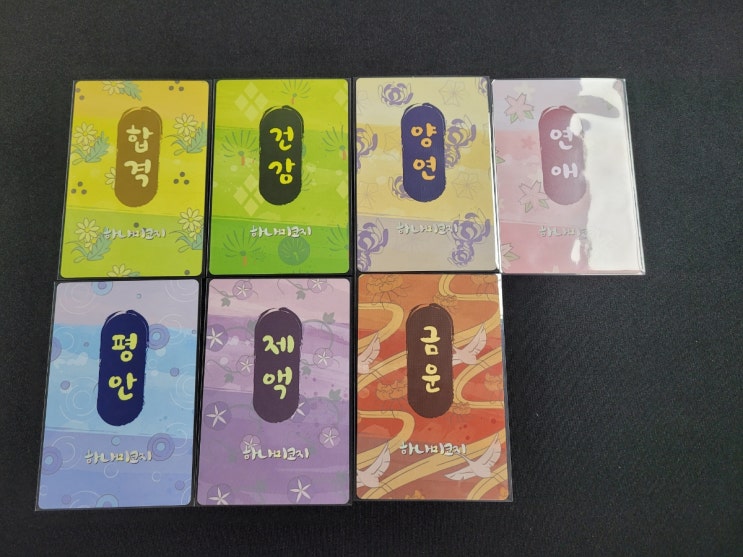 보드게임 하나미코지 확장 한문과 의미