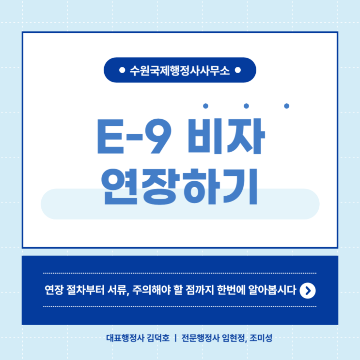 용인 수원 제조업 E9 비자 연장시 소득금액증명원 주의할 점