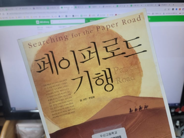 페이퍼 로드 - 종이에 관련된 다큐멘터리   ( paper road)