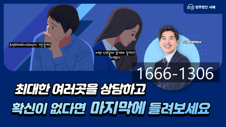  청라동 개인회생은 어느 법원에서 하나??