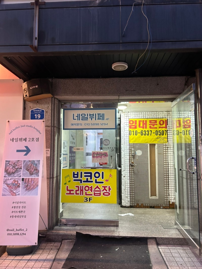 홍대/합정 코인 노래방] 빅코인노래연습장 : 네이버 블로그