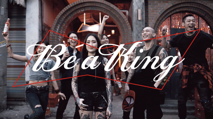 버드와이저 BE A KING 캠페인 제작