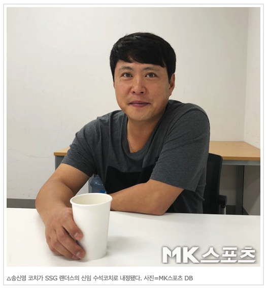  SSG, 송신영 수석·강병식 타격·배영수 투수 등 코칭스태프 전격 영입