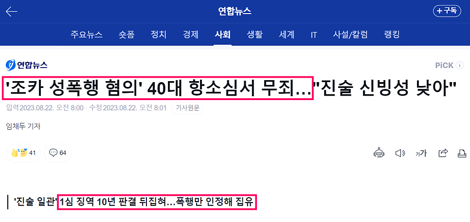 전주변호사추천 받으면 안 되는 이유? 패소 안 하려면 보세요