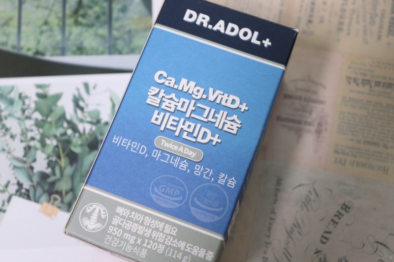 임산부 칼슘 비타민D는 언제까지 복용해야할까?