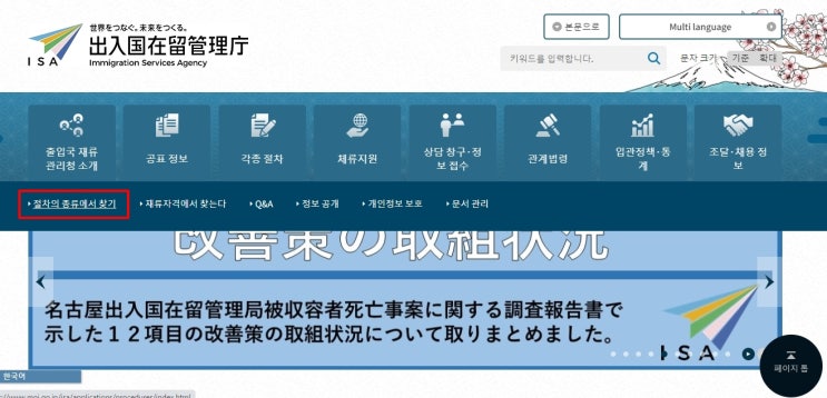  출입국 관리소에 이직신고 하기